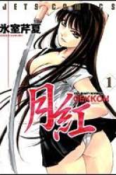 Komik Gekkoh Preview Gambar 4