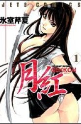 Komik Gekkoh Preview Gambar 4