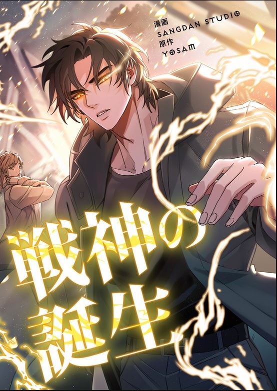 Komik Genesis of the Battle God Bahasa Indonesia - Baca Online Gratis