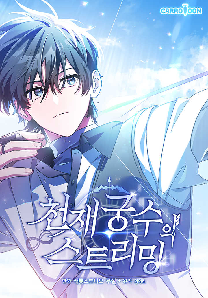 Komik Genius Archer’s Streaming Bahasa Indonesia - Baca Online Gratis