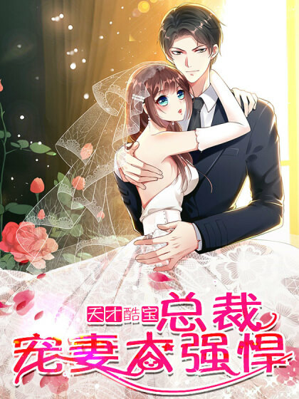 Komik Genius Cool Treasure: President’s Wife Is Too Powerful Bahasa Indonesia - Baca Online Gratis
