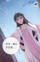 Komik Genius Doctor: Black Belly Miss Preview Gambar 4