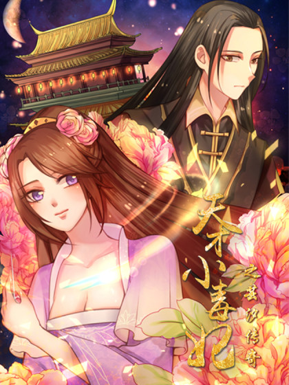 Komik Genius Poison Princess Consort Han Yun Xi Bahasa Indonesia - Baca Online Gratis