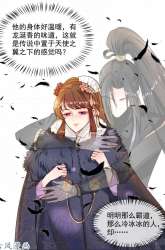 Komik Genius Poison Princess Consort Han Yun Xi Preview Gambar 2