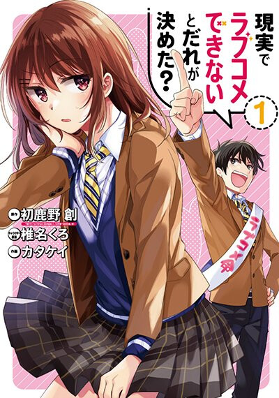 Komik Genjitsu De Love Comedy Dekinai To Dare Ga Kimeta? Bahasa Indonesia - Baca Online Gratis