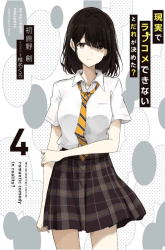 Komik Genjitsu De Love Comedy Dekinai To Dare Ga Kimeta? Preview Gambar 2
