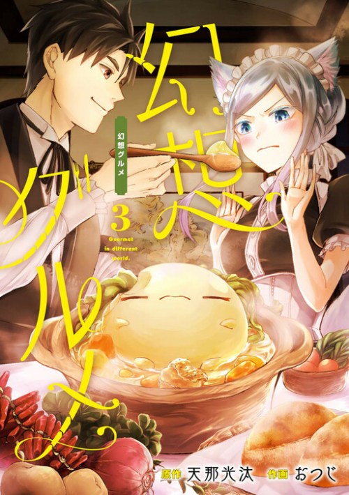 Komik Gensou Gourmet Bahasa Indonesia - Baca Online Gratis