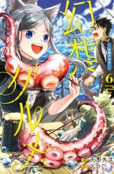 Komik Gensou Gourmet Preview Gambar 2
