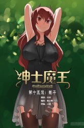 Komik Gentleman Devil Preview Gambar 1