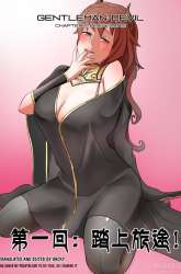 Komik Gentleman Devil Preview Gambar 2