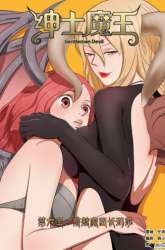 Komik Gentleman Devil Preview Gambar 3