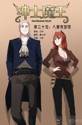 Komik Gentleman Devil Preview Gambar 4