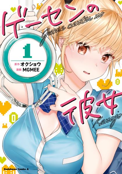 Komik Gesen no Kanojo Bahasa Indonesia - Baca Online Gratis