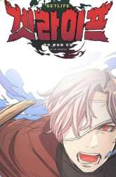 Komik Get Life Preview Gambar 4