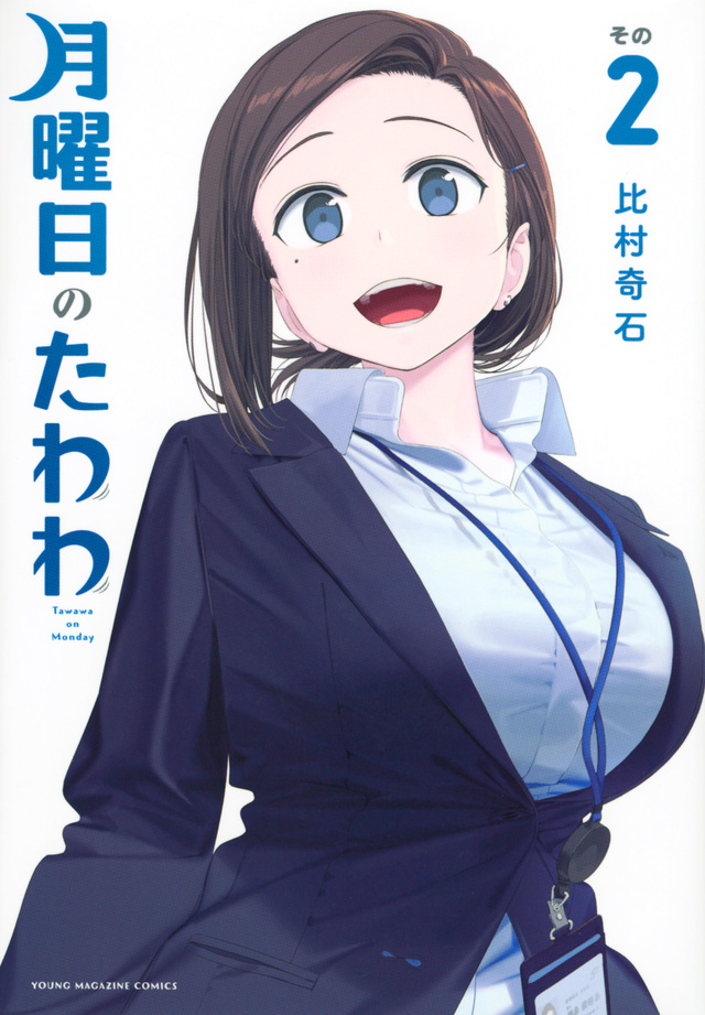 Sampul Getsuyoubi no Tawawa (Serialization)