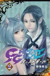 Komik Ghost Girl Preview Gambar 1