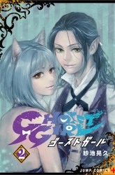 Komik Ghost Girl Preview Gambar 1