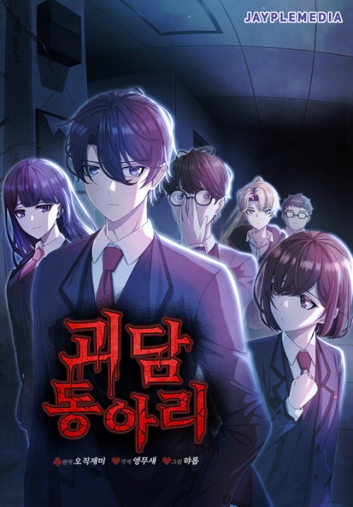 Komik Ghost Story Club (Remake) Bahasa Indonesia - Baca Online Gratis