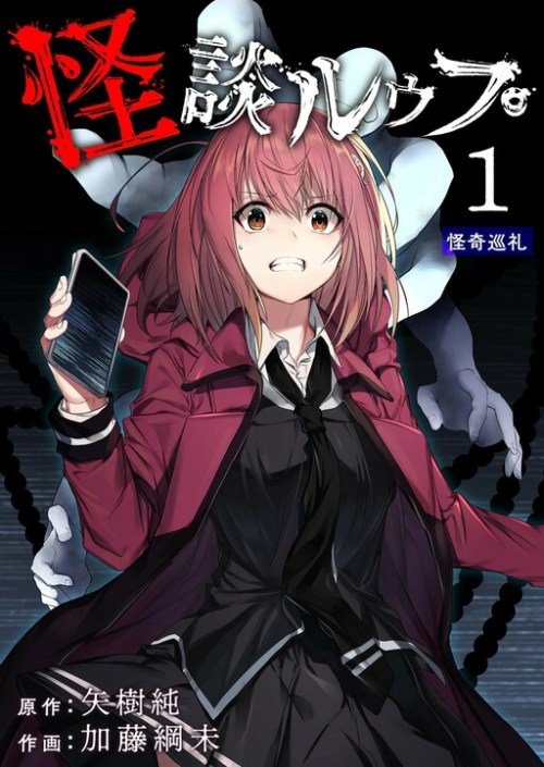 Komik Ghost Story Loop Bahasa Indonesia - Baca Online Gratis