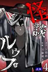 Komik Ghost Story Loop Preview Gambar 2