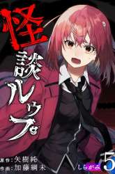 Komik Ghost Story Loop Preview Gambar 3