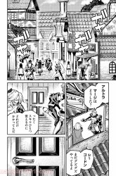 Komik Gikou Taichi no Torikaeshi ~ Toichi tte Saisho ni itta yo na ~ Preview Gambar 2