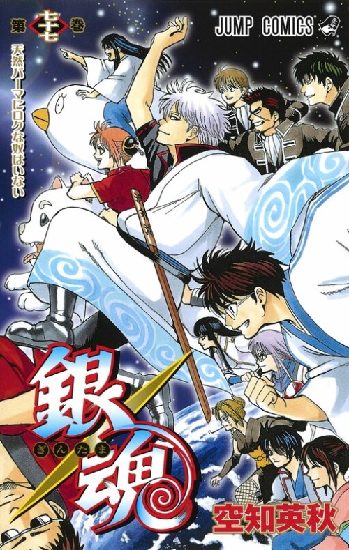 Komik Gintama Bahasa Indonesia - Baca Online Gratis