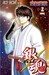Komik Gintama Preview Gambar 2