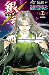 Komik Gintama Preview Gambar 3