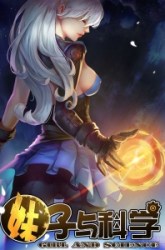 Komik Girl and Science Preview Gambar 4