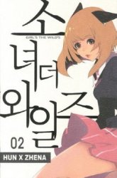Komik Girl of the Wilds Preview Gambar 2