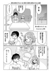 Komik Girlfriend Who Absolutely Doesn’t Want to Take a Bath VS Boyfriend Who Absolutely Wants Her to Take a Bath Preview Gambar 1
