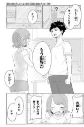 Komik Girlfriend Who Absolutely Doesn’t Want to Take a Bath VS Boyfriend Who Absolutely Wants Her to Take a Bath Preview Gambar 2