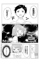 Komik Girlfriend Who Absolutely Doesn’t Want to Take a Bath VS Boyfriend Who Absolutely Wants Her to Take a Bath Preview Gambar 3