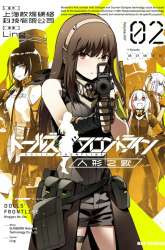 Komik Girls’ Frontline Preview Gambar 3