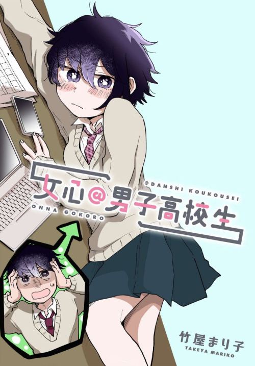 Komik Girl’s Heart High School Boy Bahasa Indonesia - Baca Online Gratis