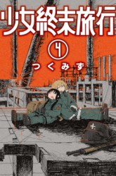 Komik Girls’ Last Tour Preview Gambar 3