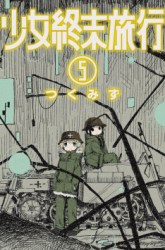 Komik Girls’ Last Tour Preview Gambar 4