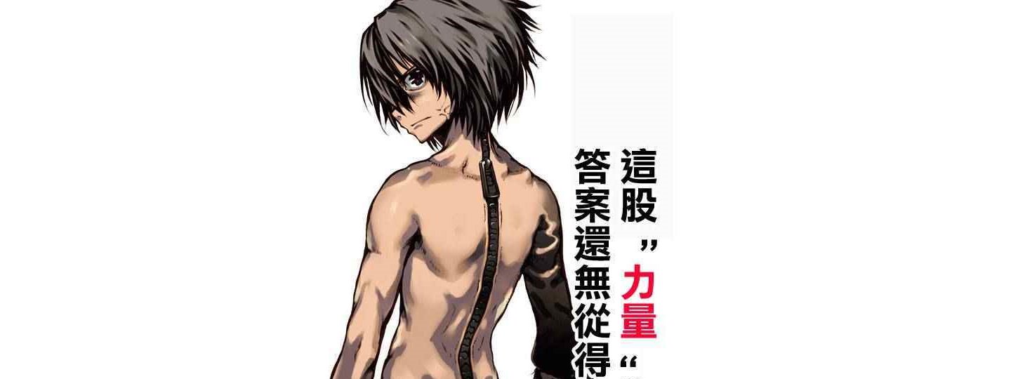Baca Manga Gleipnir