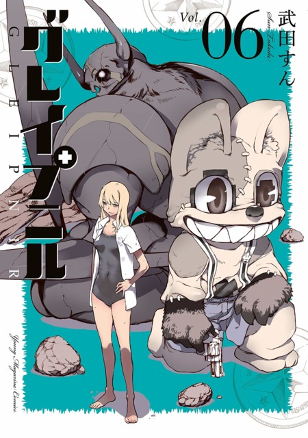 Komik Gleipnir Bahasa Indonesia - Baca Online Gratis