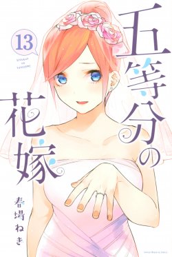 Komik Go-toubun no Hanayome Bahasa Indonesia - Baca Online Gratis