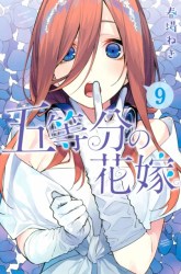Komik Go-toubun no Hanayome Preview Gambar 1