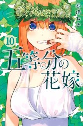 Komik Go-toubun no Hanayome Preview Gambar 2