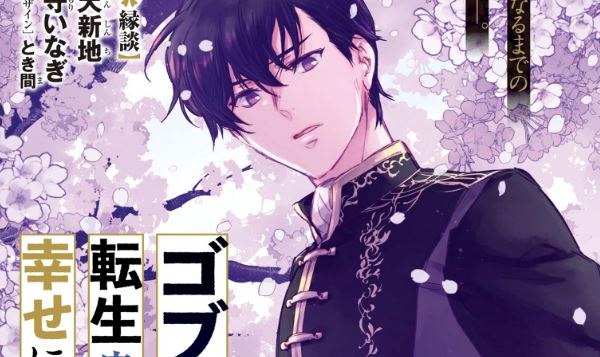 Komik Goblin Reijou to Tensei Kizoku ga Shiawase ni Naru Made