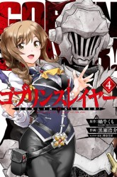 Komik Goblin Slayer: Brand New Day Preview Gambar 1