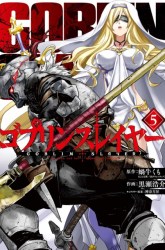 Komik Goblin Slayer: Brand New Day Preview Gambar 2