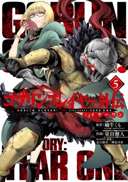 Komik Goblin Slayer Gaiden: Year One Bahasa Indonesia - Baca Online Gratis