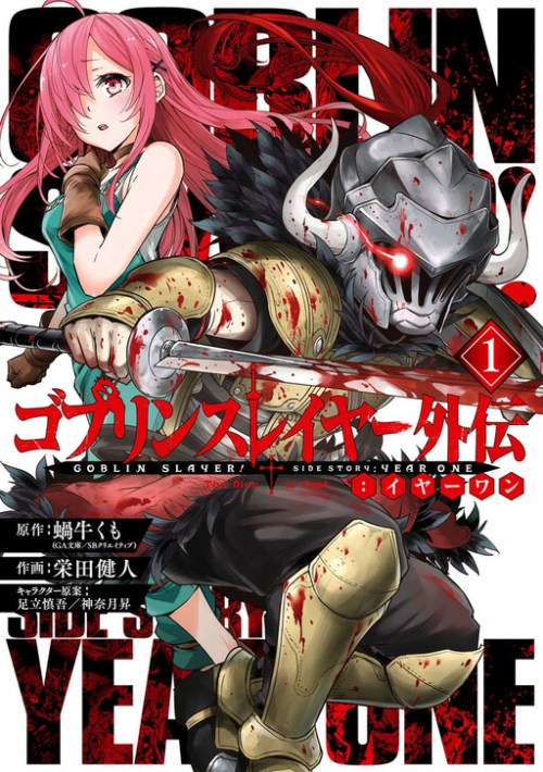 Komik Goblin Slayer Side Story: Year One Bahasa Indonesia - Baca Online Gratis