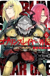Komik Goblin Slayer Side Story: Year One Preview Gambar 2