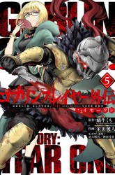 Komik Goblin Slayer Side Story: Year One Preview Gambar 3